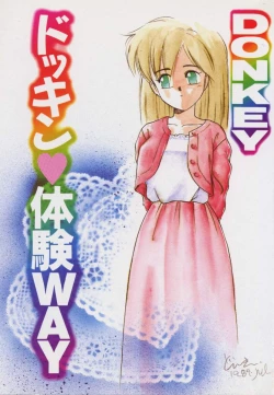 Page 2 of Dokkin Taiken WAY