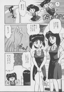 Page 37 of Dokkin Taiken WAY