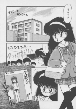 Page 49 of Dokkin Taiken WAY