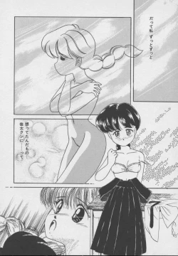 Page 69 of Dokkin Taiken WAY