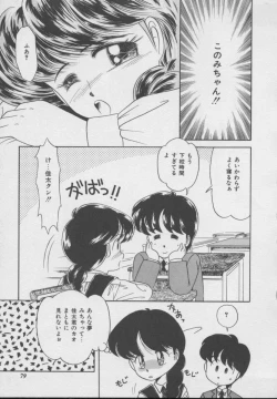 Page 76 of Dokkin Taiken WAY