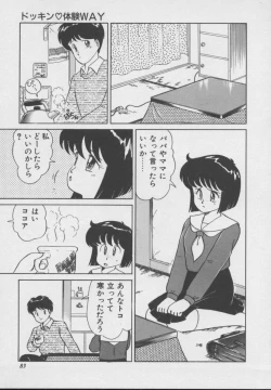 Page 80 of Dokkin Taiken WAY