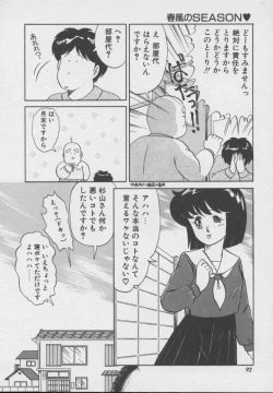 Page 89 of Dokkin Taiken WAY