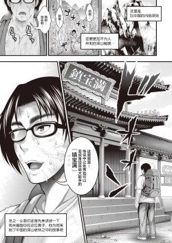 Page 2 of InCha no Boku ga Suki na Ko ga DQN no Kanojo datta node Yarichin Shugyou Shite Netotte Yatta | 阴郁的我喜欢的女孩子是DQN的女朋友，所以我练出了铁裆功将其拿下