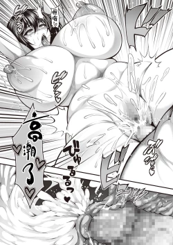 Page 33 of InCha no Boku ga Suki na Ko ga DQN no Kanojo datta node Yarichin Shugyou Shite Netotte Yatta | 阴郁的我喜欢的女孩子是DQN的女朋友，所以我练出了铁裆功将其拿下