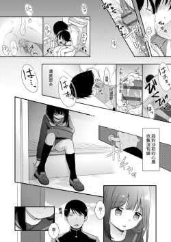 Page 182 of Mannaka. | 真愛滿溢。