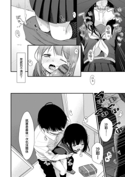 Page 184 of Mannaka. | 真愛滿溢。