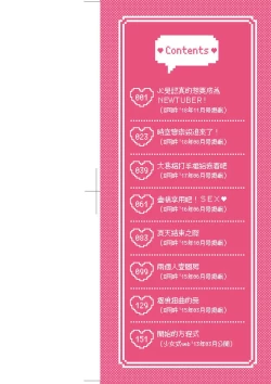 Page 2 of Mannaka. | 真愛滿溢。