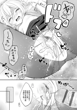 Page 43 of Mannaka. | 真愛滿溢。