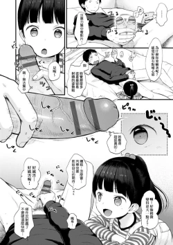 Page 50 of Mannaka. | 真愛滿溢。