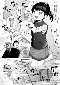 Page 54 of Mannaka. | 真愛滿溢。