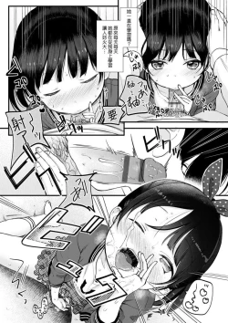 Page 57 of Mannaka. | 真愛滿溢。