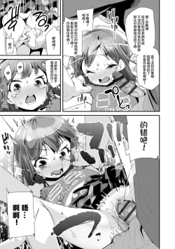 Page 111 of Otona no Omocha no Tsukaikata | 大人的玩具的使用方法