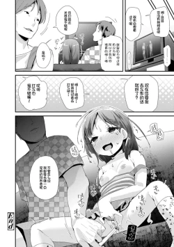 Page 130 of Otona no Omocha no Tsukaikata | 大人的玩具的使用方法
