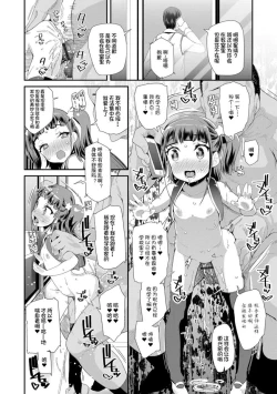 Page 150 of Otona no Omocha no Tsukaikata | 大人的玩具的使用方法