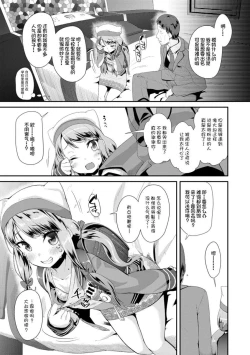 Page 161 of Otona no Omocha no Tsukaikata | 大人的玩具的使用方法