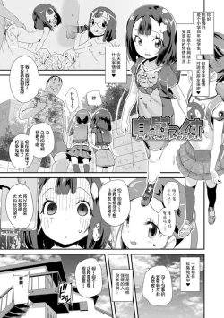 Page 181 of Otona no Omocha no Tsukaikata | 大人的玩具的使用方法
