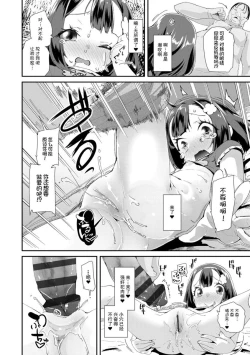 Page 190 of Otona no Omocha no Tsukaikata | 大人的玩具的使用方法