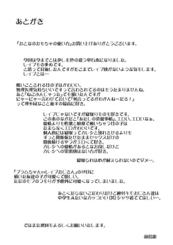 Page 201 of Otona no Omocha no Tsukaikata | 大人的玩具的使用方法