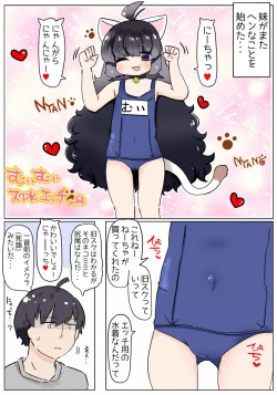 Page 15 of Izon Shimai