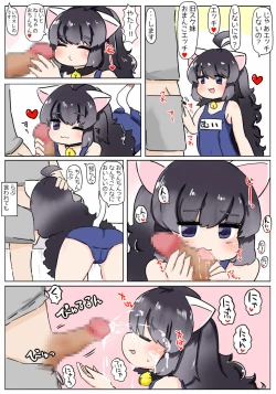 Page 16 of Izon Shimai