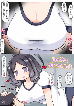 Page 23 of Izon Shimai