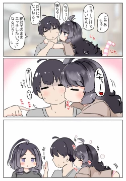 Page 3 of Izon Shimai