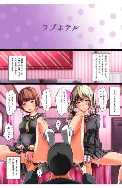 Page 37 of Shoushika x Kotsukuri