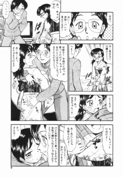 Page 10 of Purufuru.