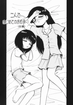 Page 118 of Purufuru.