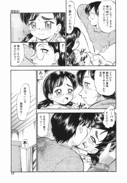 Page 14 of Purufuru.