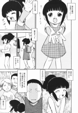 Page 150 of Purufuru.