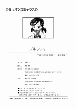 Page 173 of Purufuru.