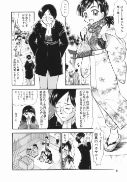 Page 7 of Purufuru.