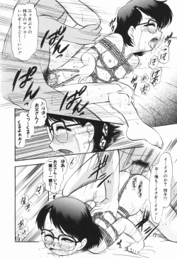 Page 83 of Purufuru.