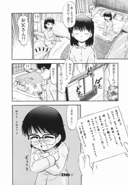 Page 85 of Purufuru.