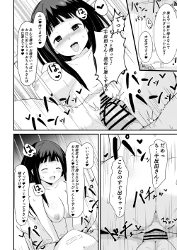 Page 31 of Shikiyoku o Okasu
