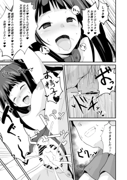 Page 44 of Shikiyoku o Okasu