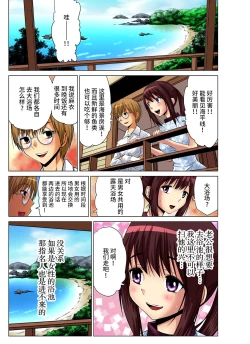 Page 105 of Hitozuma Asobi ~ Motto Uzuku no... 1-10