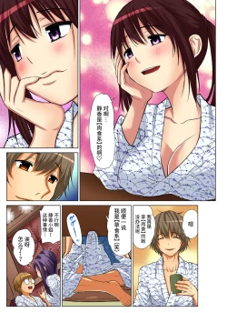 Page 142 of Hitozuma Asobi ~ Motto Uzuku no... 1-10