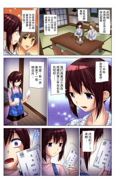 Page 155 of Hitozuma Asobi ~ Motto Uzuku no... 1-10