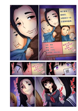 Page 156 of Hitozuma Asobi ~ Motto Uzuku no... 1-10