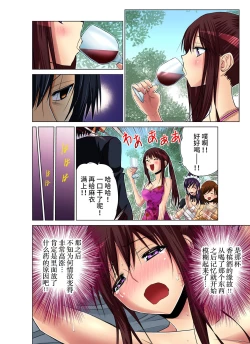 Page 16 of Hitozuma Asobi ~ Motto Uzuku no... 1-10