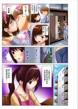 Page 174 of Hitozuma Asobi ~ Motto Uzuku no... 1-10