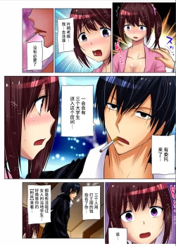 Page 183 of Hitozuma Asobi ~ Motto Uzuku no... 1-10