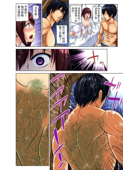 Page 196 of Hitozuma Asobi ~ Motto Uzuku no... 1-10