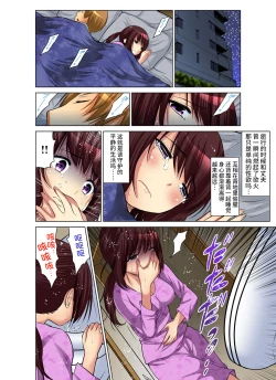 Page 204 of Hitozuma Asobi ~ Motto Uzuku no... 1-10