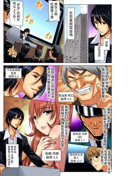 Page 224 of Hitozuma Asobi ~ Motto Uzuku no... 1-10