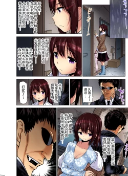 Page 231 of Hitozuma Asobi ~ Motto Uzuku no... 1-10