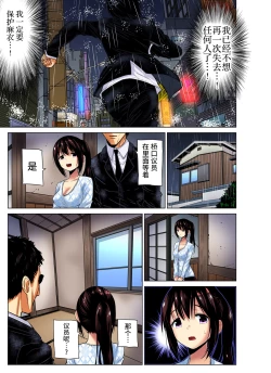 Page 234 of Hitozuma Asobi ~ Motto Uzuku no... 1-10